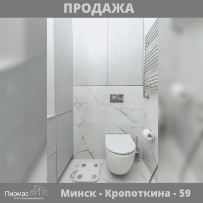 Купить 3-комнатную квартиру в г. Минске Кропоткина ул. 59, фото 18