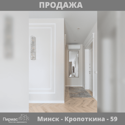 Купить 3-комнатную квартиру в г. Минске Кропоткина ул. 59, фото 19