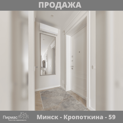 Купить 3-комнатную квартиру в г. Минске Кропоткина ул. 59, фото 20