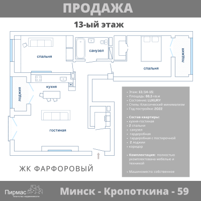 Купить 3-комнатную квартиру в г. Минске Кропоткина ул. 59, фото 30