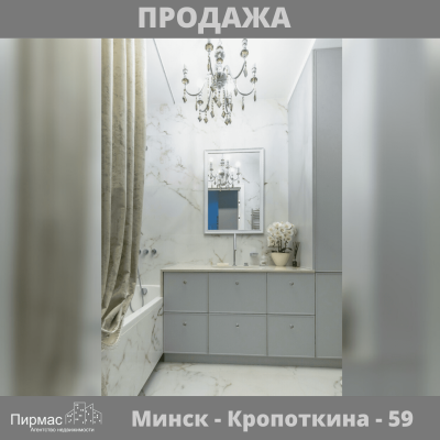 Купить 3-комнатную квартиру в г. Минске Кропоткина ул. 59, фото 15