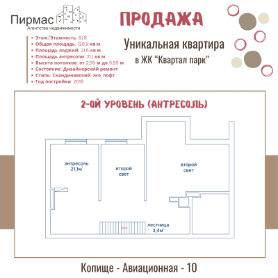 Купить 4-комнатную квартиру в г. Минске Авиационная ул. 10, фото 21