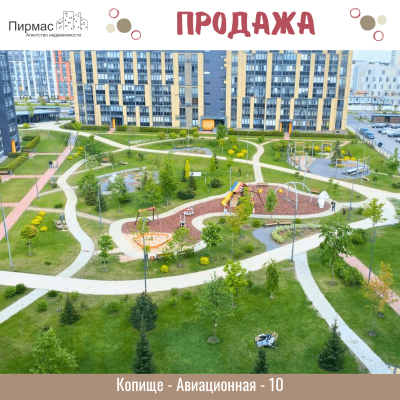 Купить 4-комнатную квартиру в г. Минске Авиационная ул. 10, фото 17