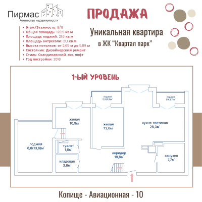 Купить 4-комнатную квартиру в г. Минске Авиационная ул. 10, фото 20