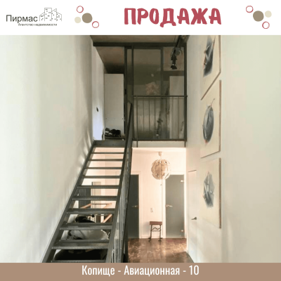 Купить 4-комнатную квартиру в г. Минске Авиационная ул. 10, фото 11