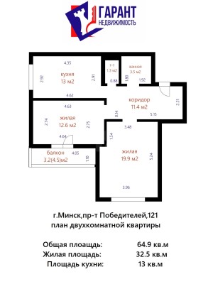 Купить 2-комнатную квартиру в г. Минске Победителей пр-т 121, фото 20