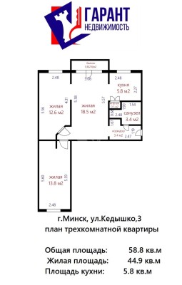 Купить 3-комнатную квартиру в г. Минске Кедышко ул. 3, фото 19