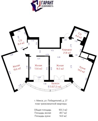 Купить 3-комнатную квартиру в г. Минске Победителей пр-т 27, фото 20