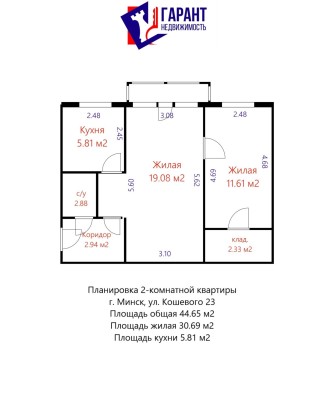 Купить 2-комнатную квартиру в г. Минске Кошевого Олега ул. 23, фото 14