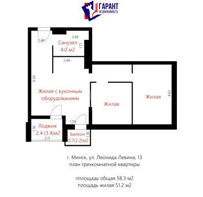 Купить 3-комнатную квартиру в г. Минске Левина ул. 13, фото 19