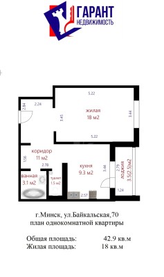 Купить 1-комнатную квартиру в г. Минске Байкальская ул. 70, фото 19