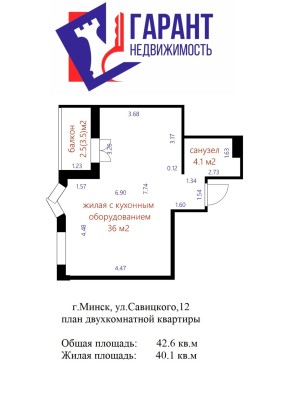 Купить 2-комнатную квартиру в г. Минске Савицкого ул. 12, фото 18