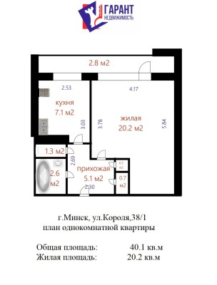 Купить 1-комнатную квартиру в г. Минске Короля ул. 38/1, фото 19