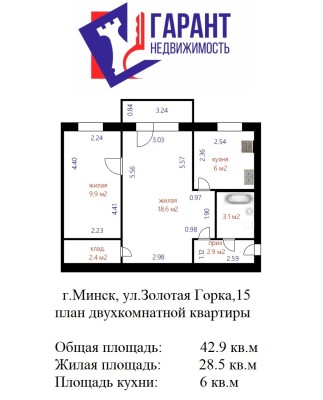 Купить 2-комнатную квартиру в г. Минске Золотая Горка ул. 15, фото 19