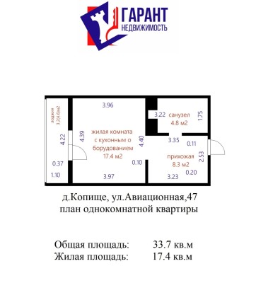 Купить 1-комнатную квартиру в г. Минске Авиационная ул. 47, фото 14