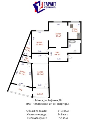 Купить 4-комнатную квартиру в г. Минске Рафиева ул. 78, фото 19