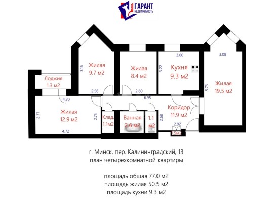 Купить 4-комнатную квартиру в г. Минске Калининградский пер. 13, фото 19