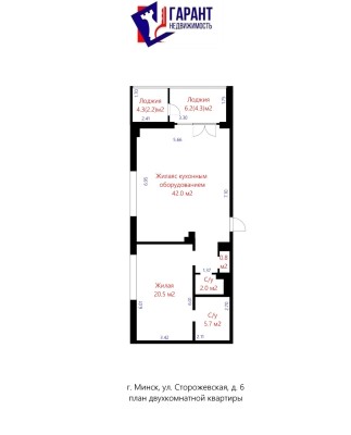 Купить 2-комнатную квартиру в г. Минске Сторожевская ул. 6, фото 20