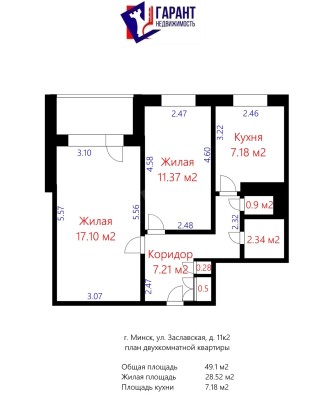 Купить 2-комнатную квартиру в г. Минске Заславская ул. 11к2, фото 17