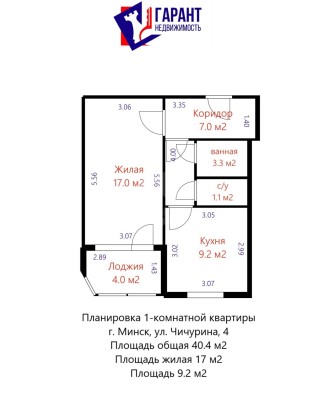 Купить 1-комнатную квартиру в г. Минске Чичурина ул. 4, фото 20