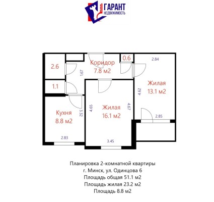 Купить 2-комнатную квартиру в г. Минске Одинцова ул. 6, фото 17