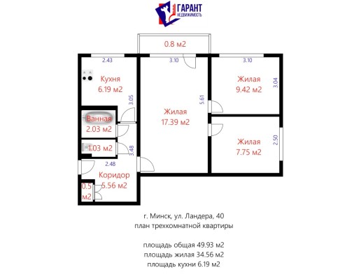 Купить 3-комнатную квартиру в г. Минске Ландера ул. 40, фото 4