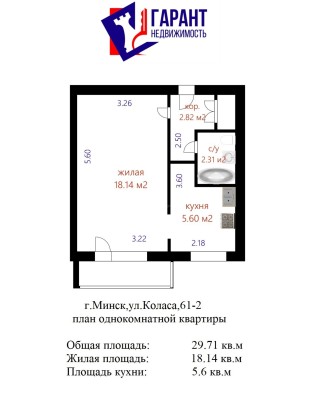 Купить 1-комнатную квартиру в г. Минске Коласа Якуба ул. 61/2, фото 16