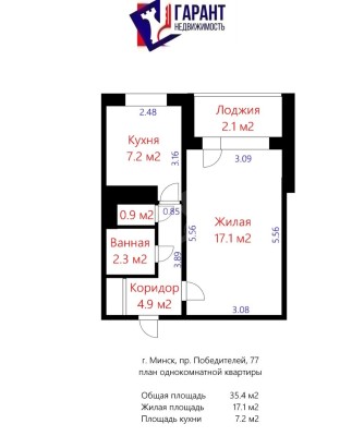 Купить 1-комнатную квартиру в г. Минске Победителей пр-т 77, фото 15