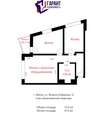 Купить 3-комнатную квартиру в г. Минске Жореса Алфёрова ул. 12, фото 20