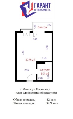 Купить 1-комнатную квартиру в г. Минске Олешева ул. 5, фото 18