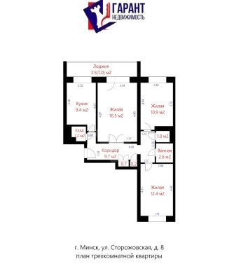 Купить 3-комнатную квартиру в г. Минске Сторожовская ул. 8, фото 20