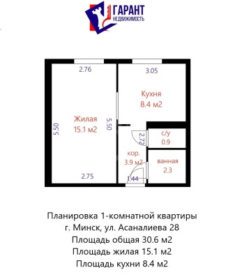 Купить 1-комнатную квартиру в г. Минске Асаналиева ул. 28, фото 16