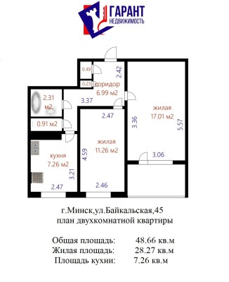 Купить 2-комнатную квартиру в г. Минске Байкальская ул. 45, фото 17