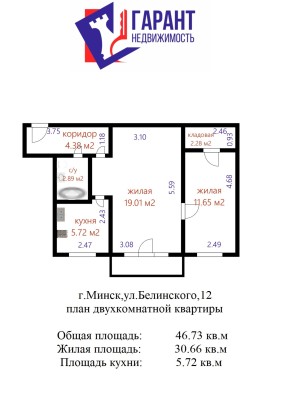 Купить 2-комнатную квартиру в г. Минске Белинского ул. 12, фото 7