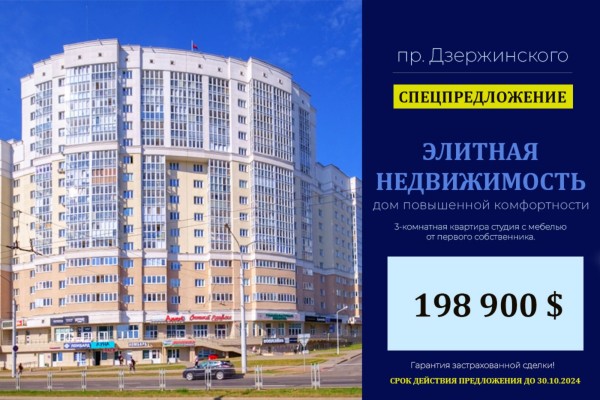 Купить 3-комнатную квартиру в г. Минске Есенина Сергея ул. 6, фото 1