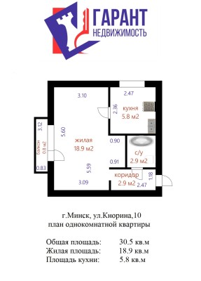 Купить 1-комнатную квартиру в г. Минске Кнорина ул. 10, фото 20