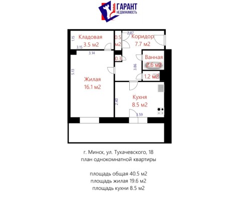 Купить 1-комнатную квартиру в г. Минске Тухачевского ул. 18, фото 16