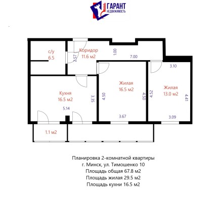 Купить 3-комнатную квартиру в г. Минске Тимошенко ул. 10, фото 20