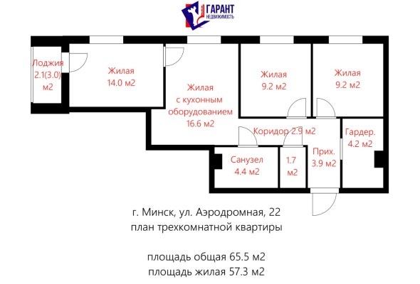 Купить 3-комнатную квартиру в г. Минске Аэродромная ул. 22, фото 2