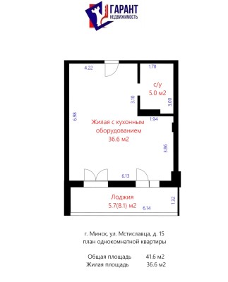 Купить 1-комнатную квартиру в г. Минске Мстиславца Петра ул. 15, фото 17