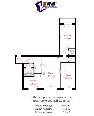 Купить 3-комнатную квартиру в г. Минске Независимости пр-т 74, фото 19