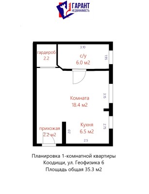 Купить 1-комнатную квартиру в г. Колодищах Геофизика ул. 6, фото 20