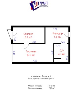 Купить 1-комнатную квартиру в г. Минске Николы Теслы ул.  18, фото 15