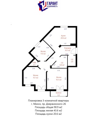 Купить 3-комнатную квартиру в г. Минске Дзержинского пр-т 26, фото 22