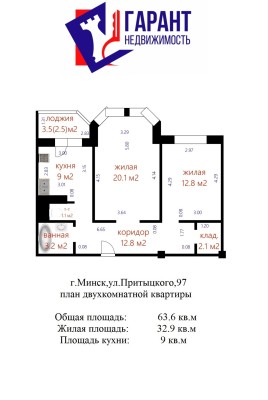 Купить 2-комнатную квартиру в г. Минске Притыцкого ул. 97, фото 11