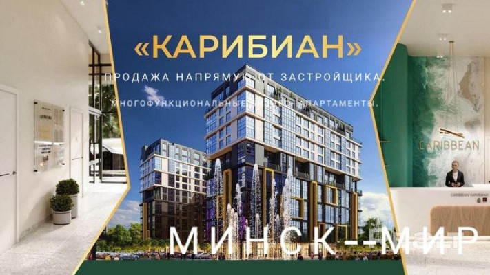 Купить 1-комнатную квартиру в г. Минске Мира пр-т  7, фото 1