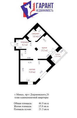 Купить 1-комнатную квартиру в г. Минске Дзержинского пр-т 26, фото 18