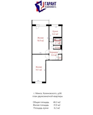 Купить 2-комнатную квартиру в г. Минске Калиновского ул. 66, фото 18