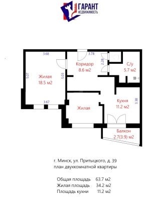 Купить 2-комнатную квартиру в г. Минске Притыцкого ул. 39, фото 20