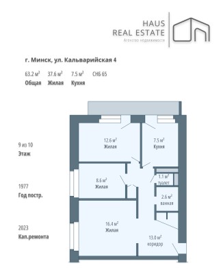 Купить 3-комнатную квартиру в г. Минске Кальварийская ул. 4, фото 30